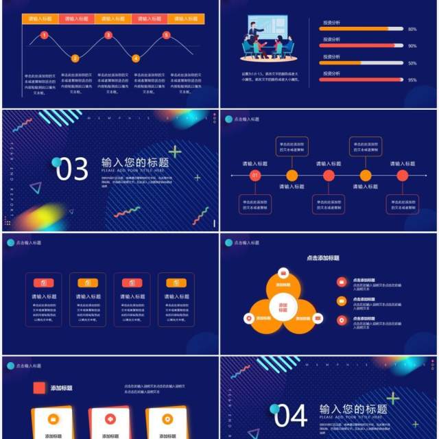 深蓝色创意年终述职报告PPT模板