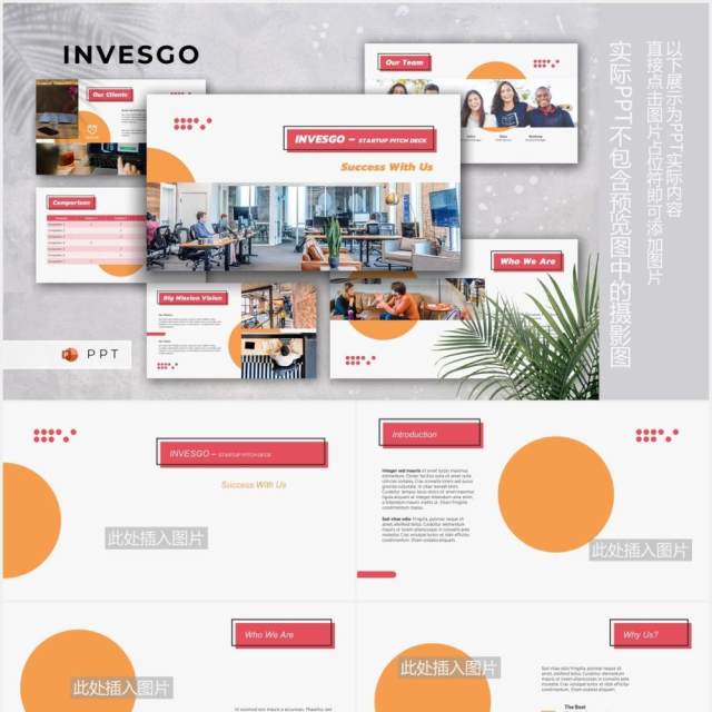 创意公司宣传介绍图片排版设计PPT模板INVESGO - Startup Pitch Deck Powerpoint Template 创意公司宣传介绍图片排版设计PPT模板INVESGO - Startup Pitch Deck Powerpoint Template