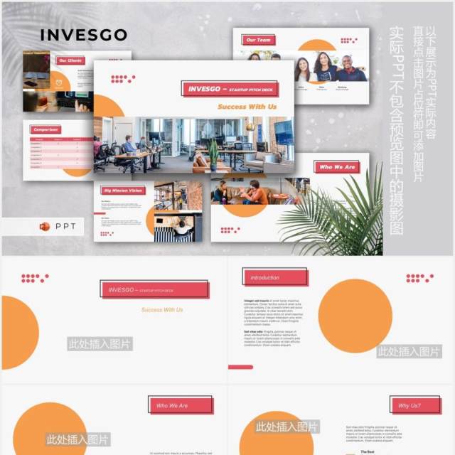 创意公司宣传介绍图片排版设计PPT模板INVESGO - Startup Pitch Deck Powerpoint Template