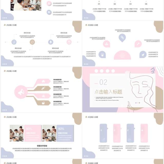 莫兰迪配色工作总结PPT通用模板 莫兰迪配色工作总结PPT通用模板