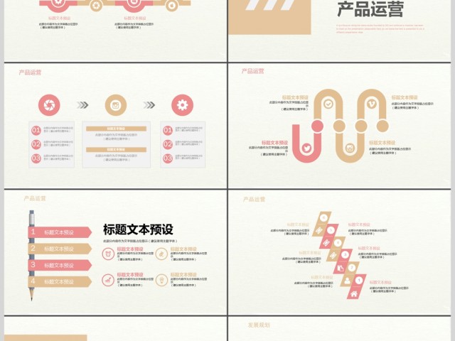 清新简约工作汇报/计划书通用PPT模板 清新简约工作汇报/计划书通用PPT模板