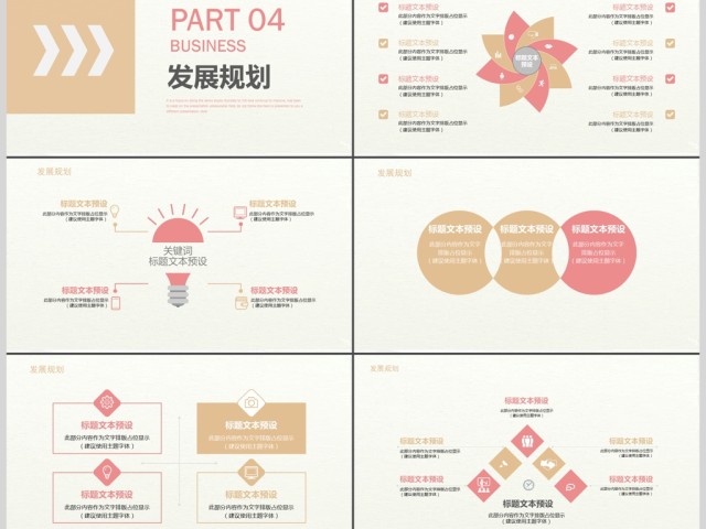 清新简约工作汇报/计划书通用PPT模板 清新简约工作汇报/计划书通用PPT模板