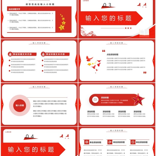 红色简约风团支书竞选PPT模板 红色简约风团支书竞选PPT模板