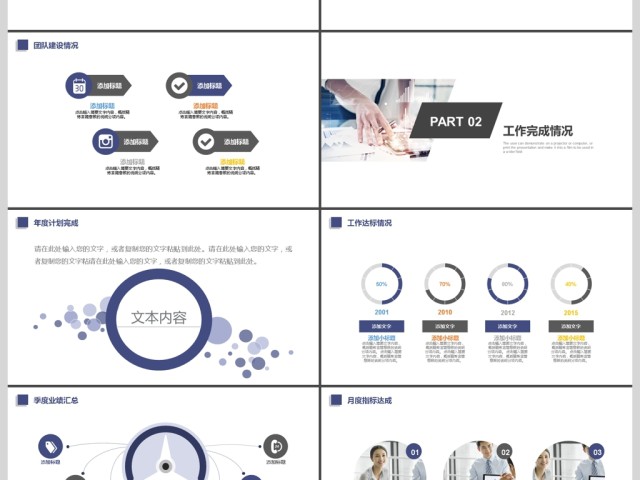 2017年企业项目合作招商方案PPT模板