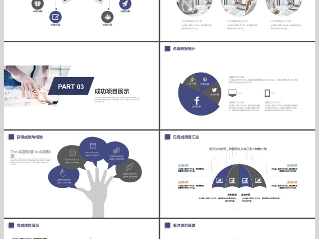 2017年企业项目合作招商方案PPT模板