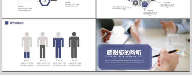 2017年企业项目合作招商方案PPT模板 2017年企业项目合作招商方案PPT模板