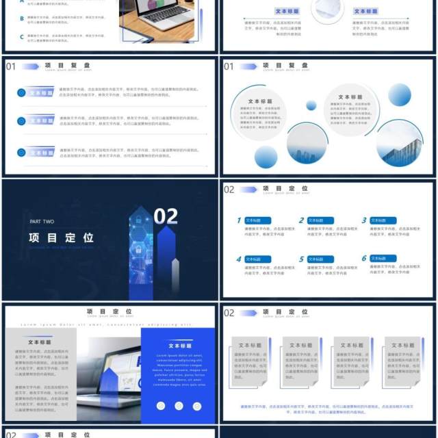 蓝色商务风项目管控方案工作汇报计划报告PPT模板
