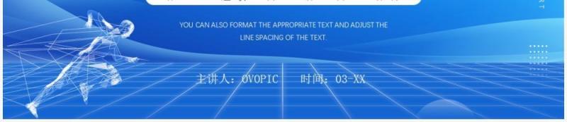 蓝色简约一起向未来工作述职汇报PPT通用模板