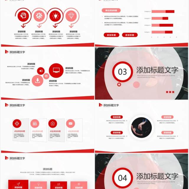 红色商务风健身运动体育宣传PPT模板 红色商务风健身运动体育宣传PPT模板
