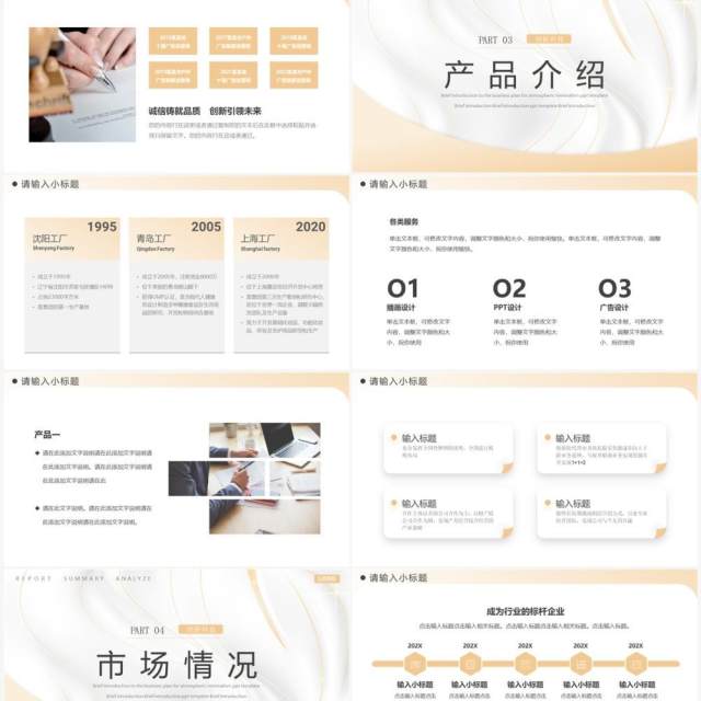 黄色高端公司产品介绍PPT模板 黄色高端公司产品介绍PPT模板