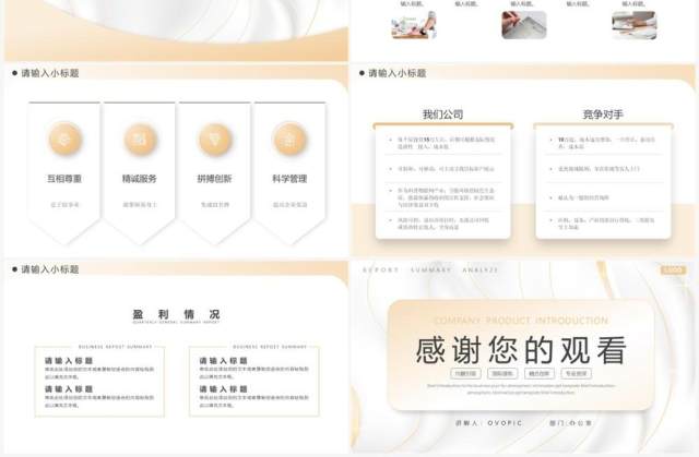 黄色高端公司产品介绍PPT模板 黄色高端公司产品介绍PPT模板