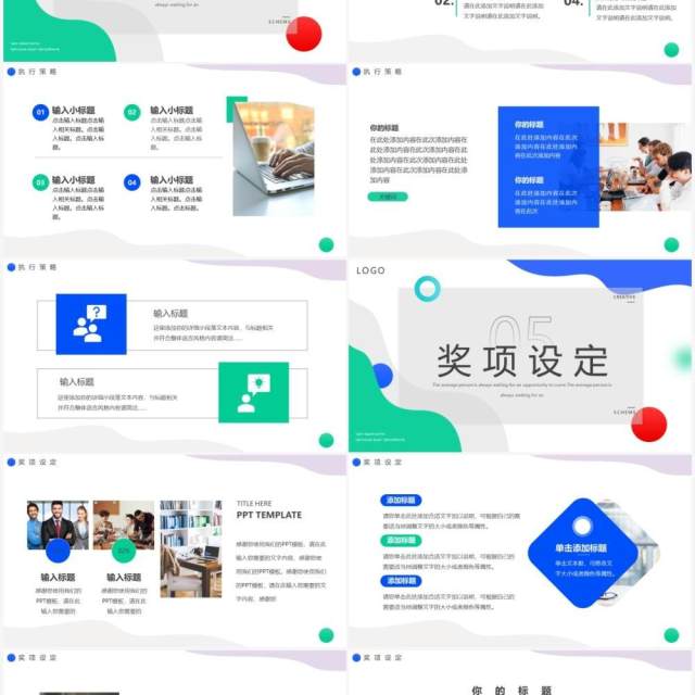 多彩简约创意几何活动策划PPT通用模板 多彩简约创意几何活动策划PPT通用模板