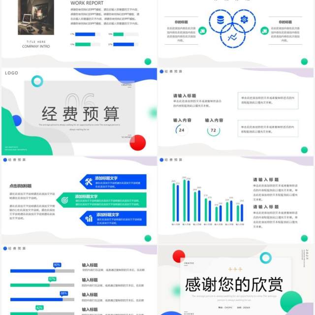 多彩简约创意几何活动策划PPT通用模板 多彩简约创意几何活动策划PPT通用模板