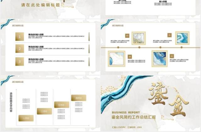 鎏金风简约工作总结汇报PPT模板 鎏金风简约工作总结汇报PPT模板