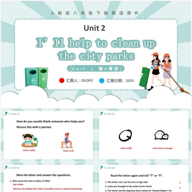 人教版八年级英语下册I’ll help to clean up the city parks第4课时课件PPT模板