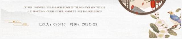 中国风传统工艺刺绣艺术PPT通用模板 中国风传统工艺刺绣艺术PPT通用模板