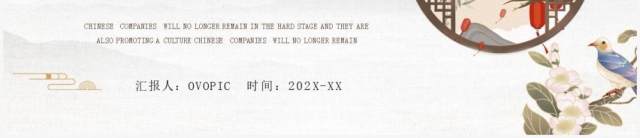 中国风传统工艺刺绣艺术PPT通用模板