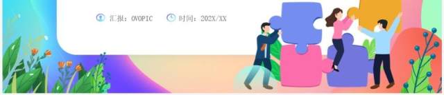 蓝色插画风企业春季招聘PPT通用模板 蓝色插画风企业春季招聘PPT通用模板