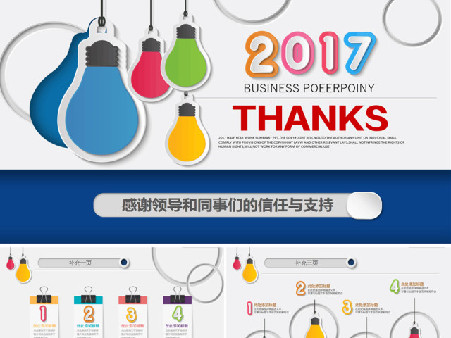 通用创意年中总结个人工作总结工作汇报商务总结