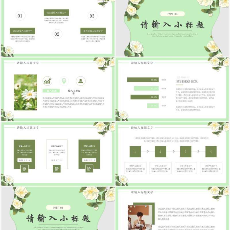 绿色剪纸风二十四节气之立夏PPT通用模板