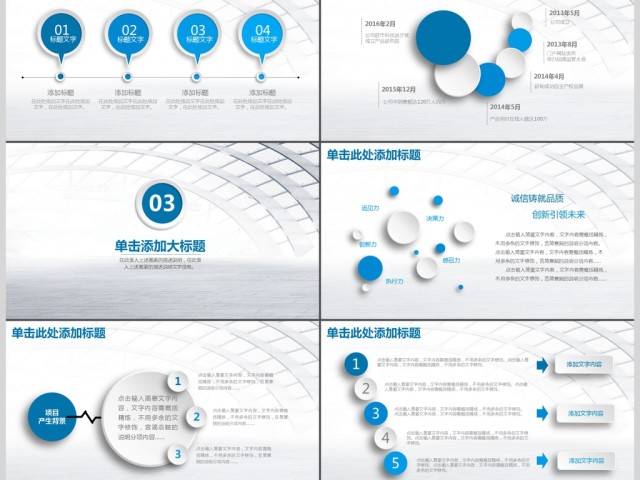 蓝色时尚商务工作汇报PPT 蓝色时尚商务工作汇报PPT