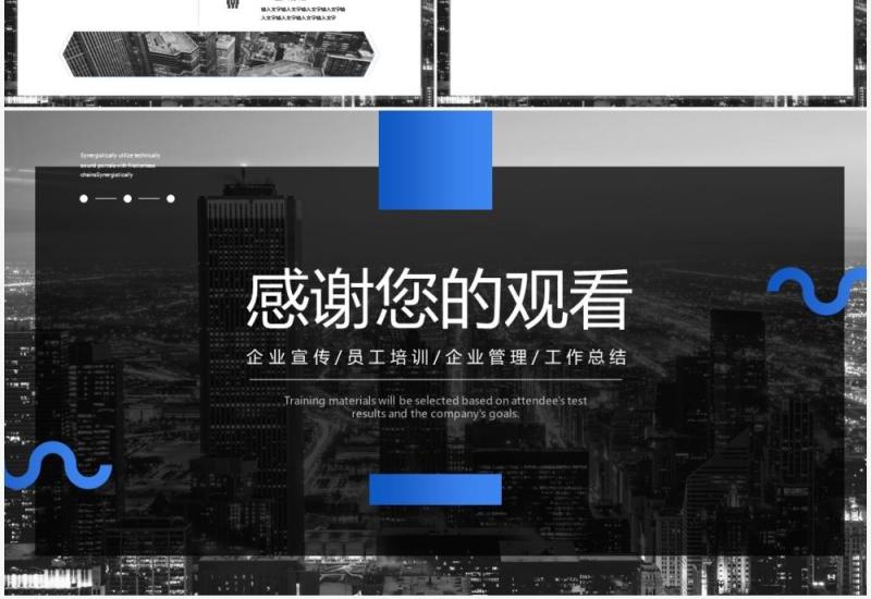 蓝黑商务风PPT背景模板