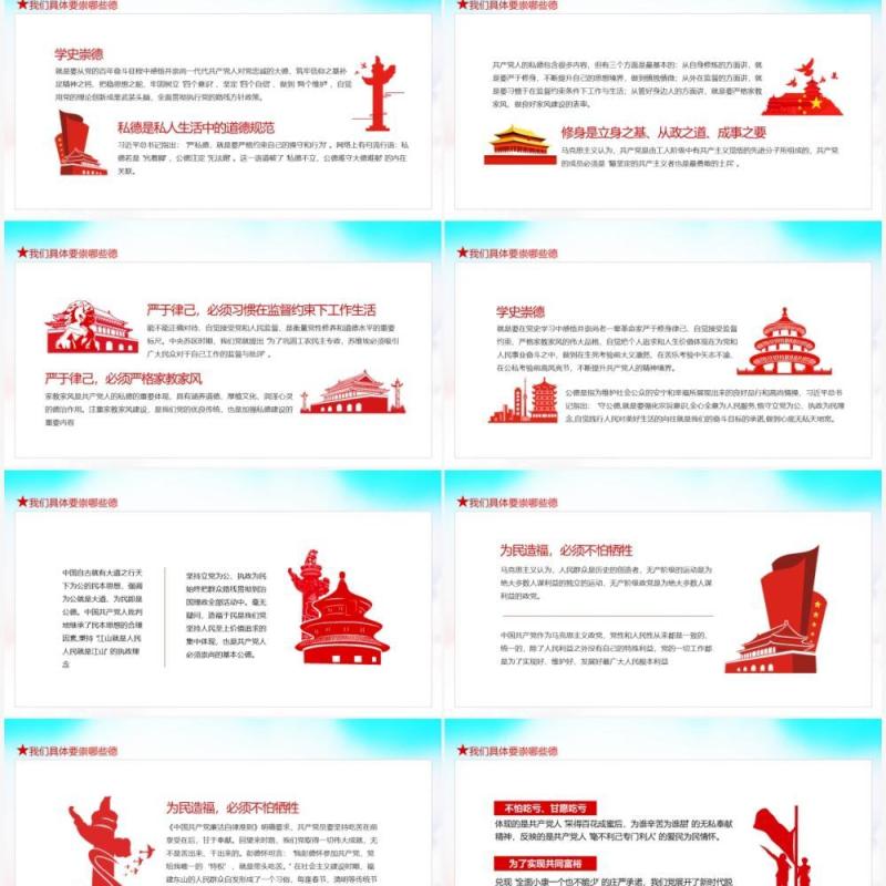 红色党政风学史崇德专题学习领会党史学习教育动员大会重要讲话精神动态PPT模板