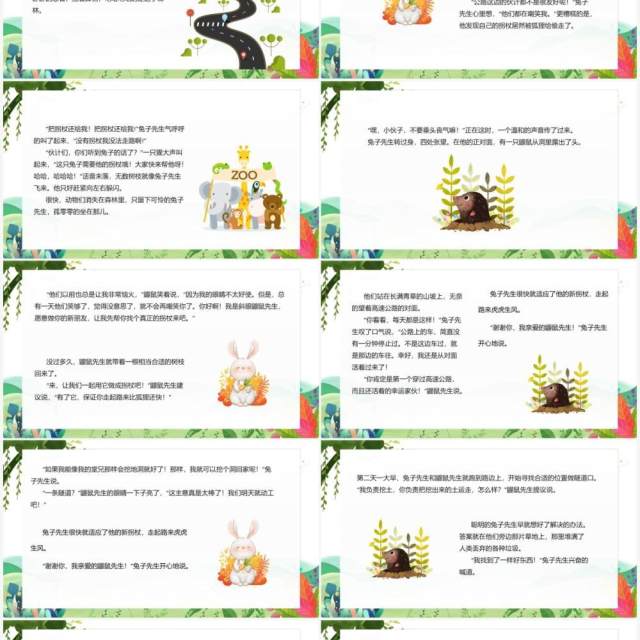 卡通儿童绘本故事兔子先生有个大工程PPT模板 卡通儿童绘本故事兔子先生有个大工程PPT模板
