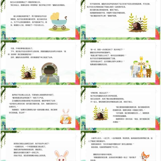 卡通儿童绘本故事兔子先生有个大工程PPT模板 卡通儿童绘本故事兔子先生有个大工程PPT模板