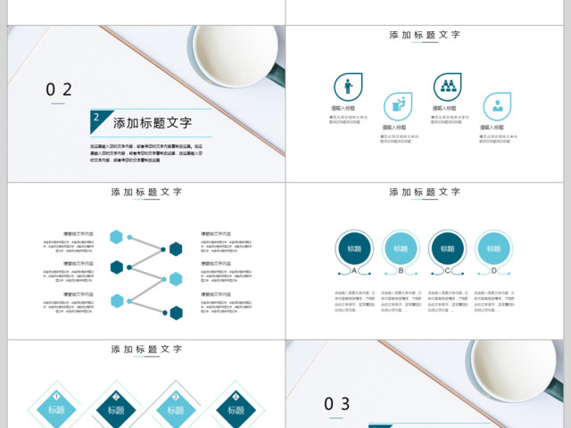 创意简洁企业竞聘ppt模板 创意简洁企业竞聘ppt模板