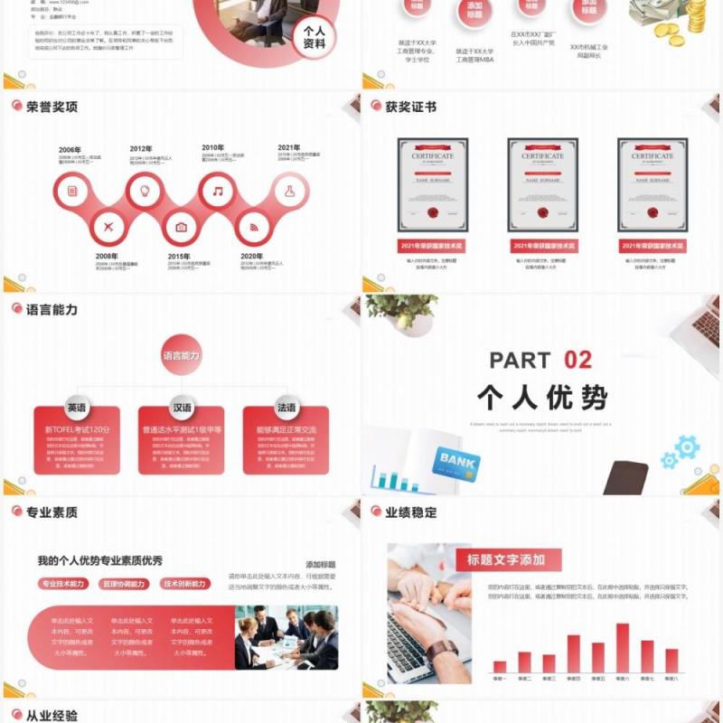简约小清新银行岗位竞聘报告动态PPT模板 简约小清新银行岗位竞聘报告动态PPT模板
