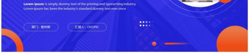 蓝色大气商务风经理竞聘汇报PPT模板