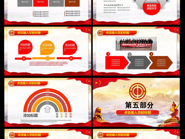 总工会职代会工作汇报总结报告PPT