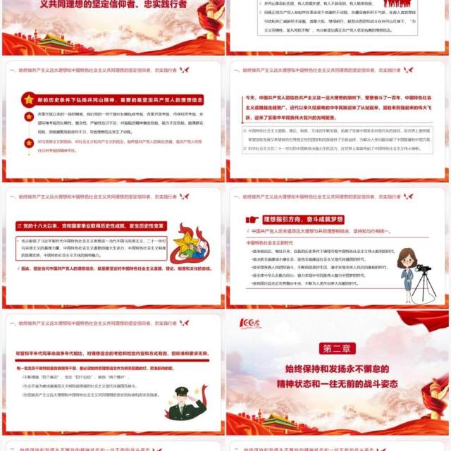 红色党政风学习井冈山精神宣传教育PPT模板 红色党政风学习井冈山精神宣传教育PPT模板
