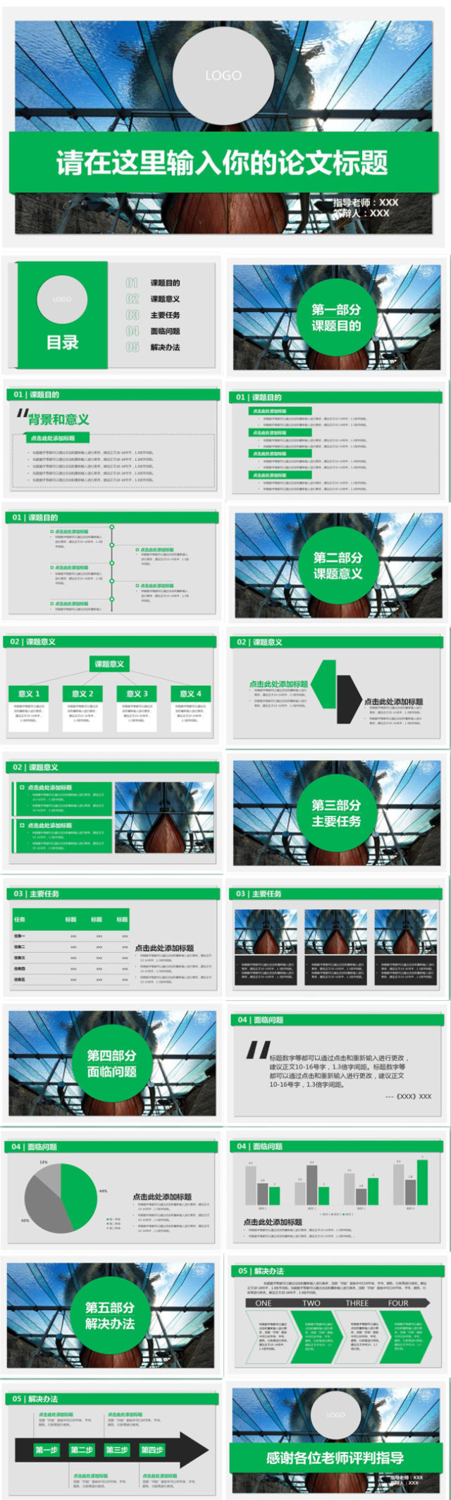 开题报告简约折纸清新灰绿PPT模板 开题报告简约折纸清新灰绿PPT模板