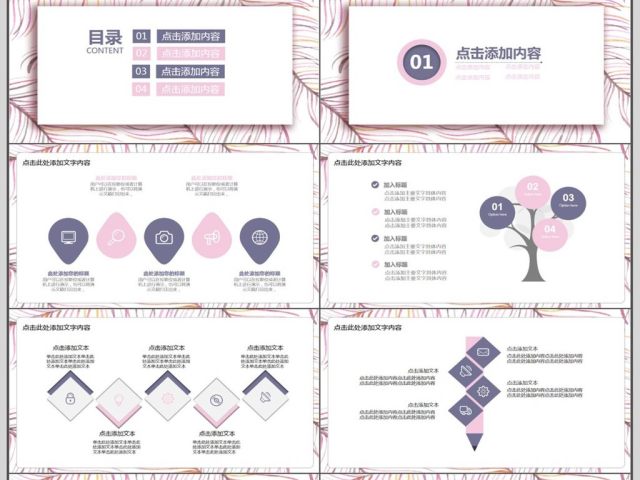 个人述职报告动态PPT模版 个人述职报告动态PPT模版