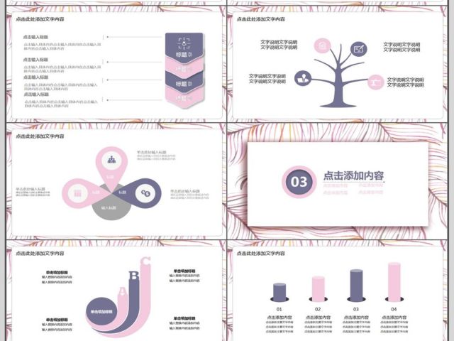 个人述职报告动态PPT模版 个人述职报告动态PPT模版