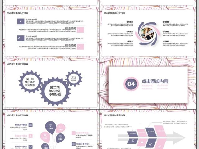 个人述职报告动态PPT模版 个人述职报告动态PPT模版