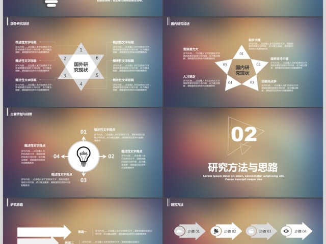 IOS风格精美毕业论文答辩开题报告PPT IOS风格精美毕业论文答辩开题报告PPT