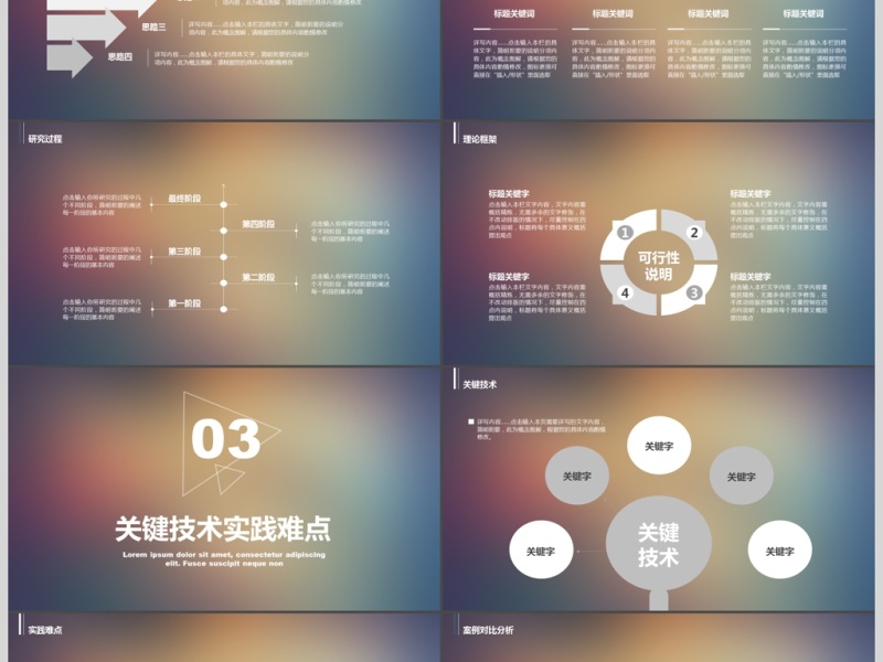 IOS风格精美毕业论文答辩开题报告PPT