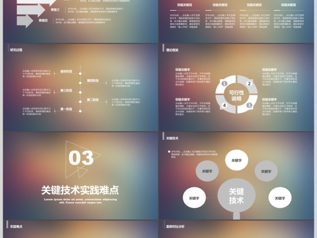 IOS风格精美毕业论文答辩开题报告PPT IOS风格精美毕业论文答辩开题报告PPT