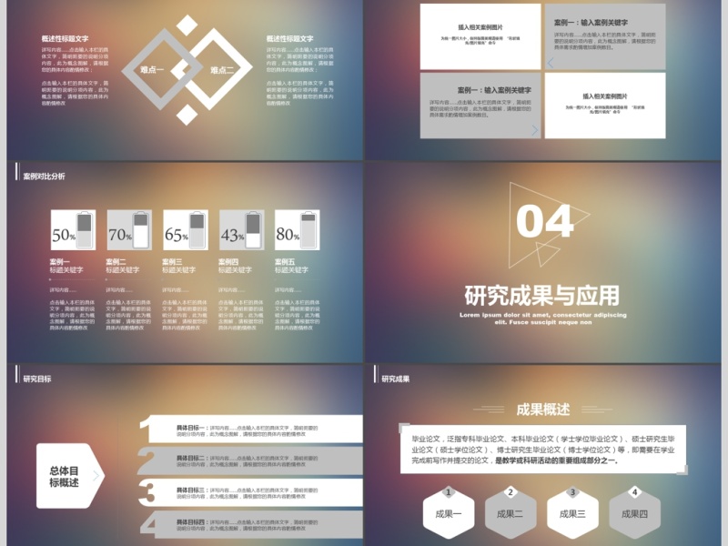 IOS风格精美毕业论文答辩开题报告PPT