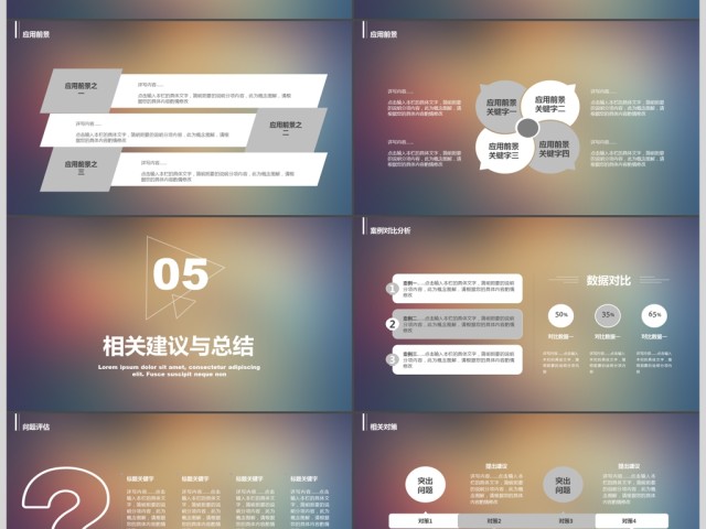 IOS风格精美毕业论文答辩开题报告PPT IOS风格精美毕业论文答辩开题报告PPT