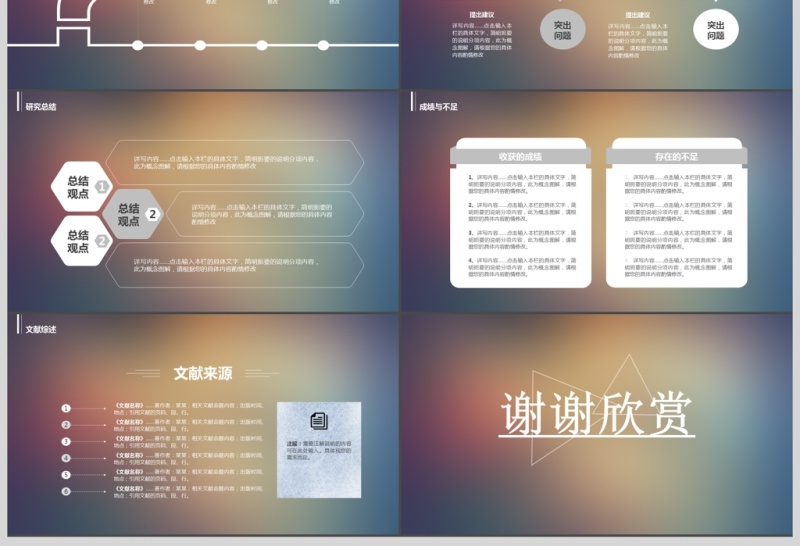 IOS风格精美毕业论文答辩开题报告PPT