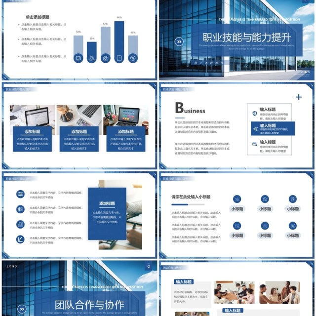 蓝色简约风转正述职报告PPT模板