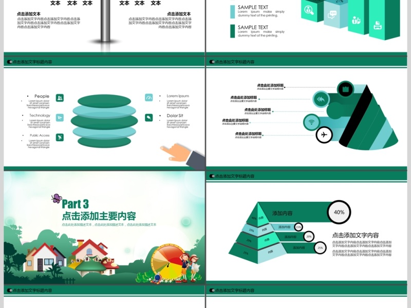 小清新儿童幼儿教育培训课件ppt