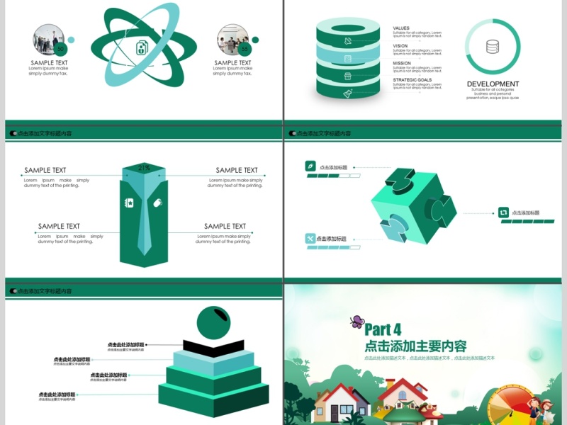 小清新儿童幼儿教育培训课件ppt