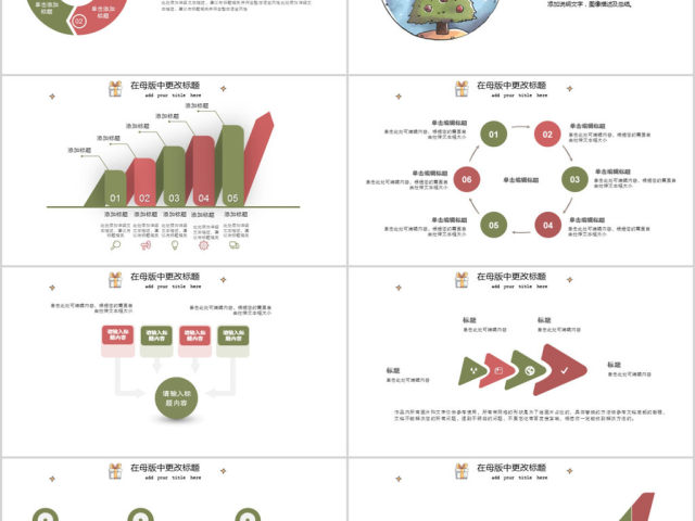 2018卡通手绘圣诞简约年终总结ppt模板