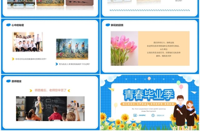 蓝色卡通风青春毕业季相册PPT模板 蓝色卡通风青春毕业季相册PPT模板