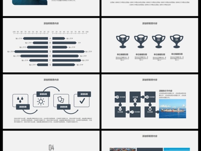 商务外贸物流货运船舶航运动态PPT模板